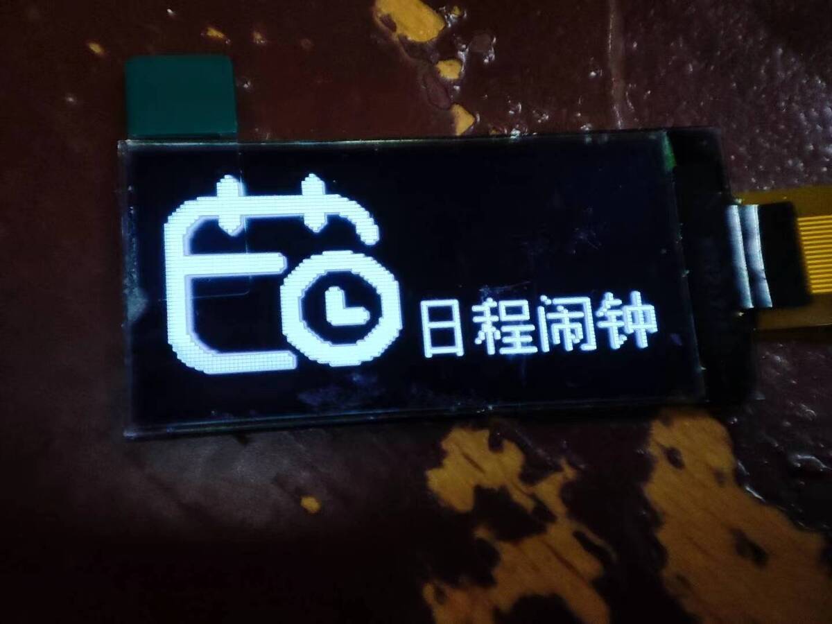 智能手表演示设备的日程闹钟界面